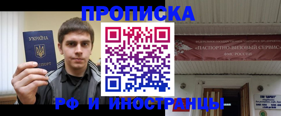 временная регистрация адрес в Приморско-Ахтарске