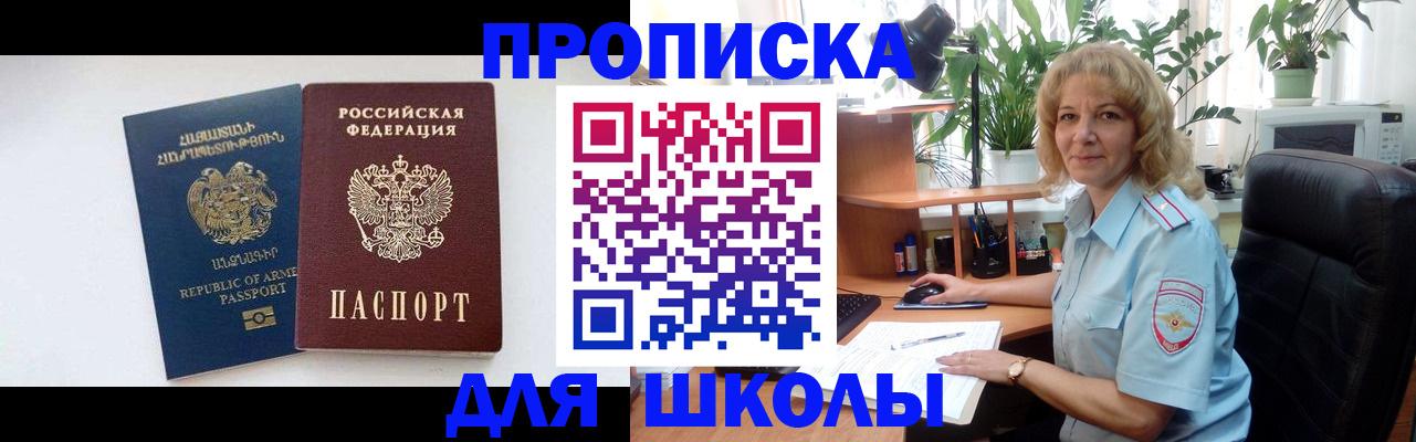 прописка в квартире в Приморско-Ахтарске