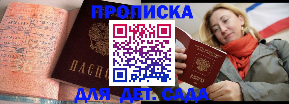 регистрация в Приморско-Ахтарске